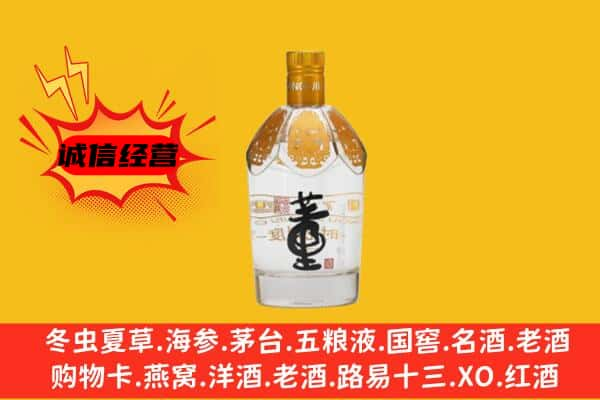 北京朝阳区上门回收老董酒